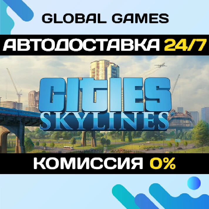 Cities: Skylines STEAM GIFT 🚀AUTODELIVERY💳0%