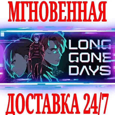 Long Gone Days ⭐Steam\РФ+Весь Мир\Key⭐ + Бонус
