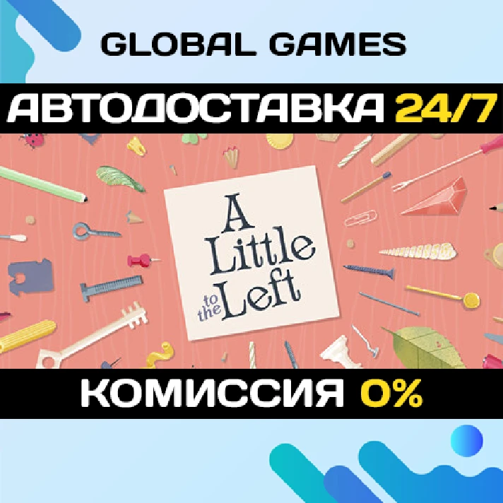 A Little to the Left STEAM GIFT 🚀AUTODELIVERY💳0%