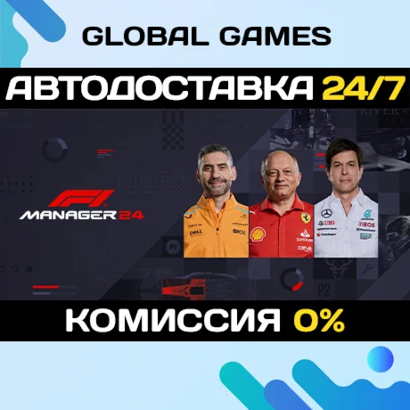 F1® Manager 2024 STEAM GIFT АВТОДОСТАВКА0%