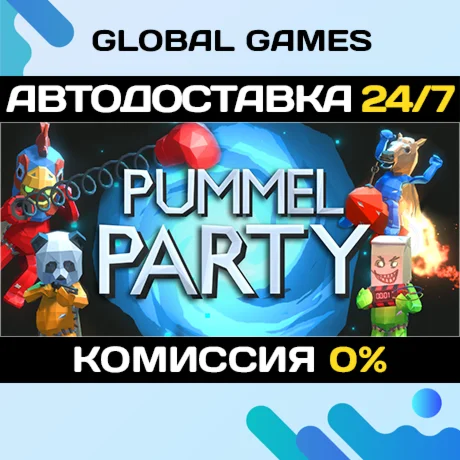 Pummel Party STEAM GIFT АВТОДОСТАВКА0%
