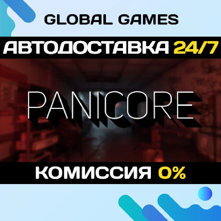 PANICORE STEAM GIFT 🚀AUTODELIVERY💳0%