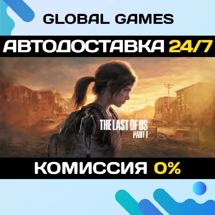 The Last of Us™ Part I STEAM GIFT 🚀AUTODELIVERY💳0%