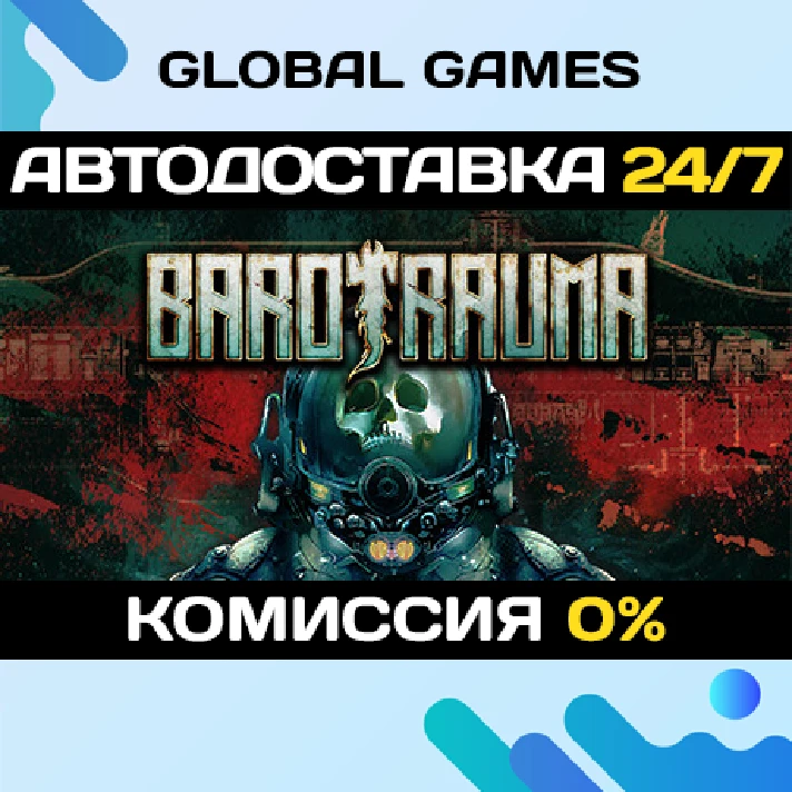 Barotrauma STEAM GIFT 🚀AUTODELIVERY💳0%