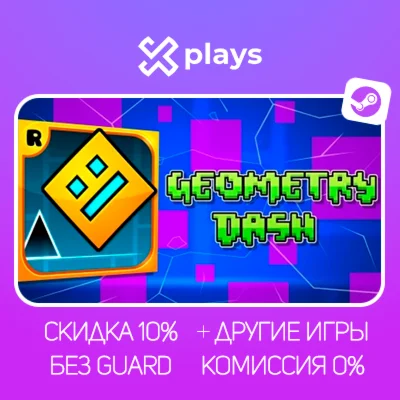 GEOMETRY DASH + ИГРЫ | БЕЗ GUARD + КЛЮЧ | STEAM