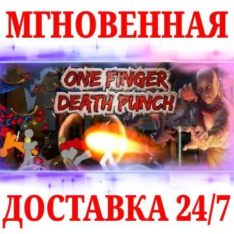 One Finger Death Punch 1 STEAMКЛЮЧРФ+МИР + Бонус