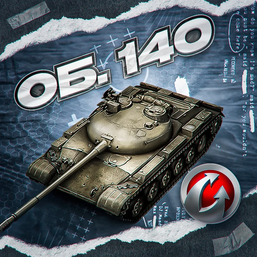 ОБ. 140 - WORLD OF TANKS – WARGAMING(EU)