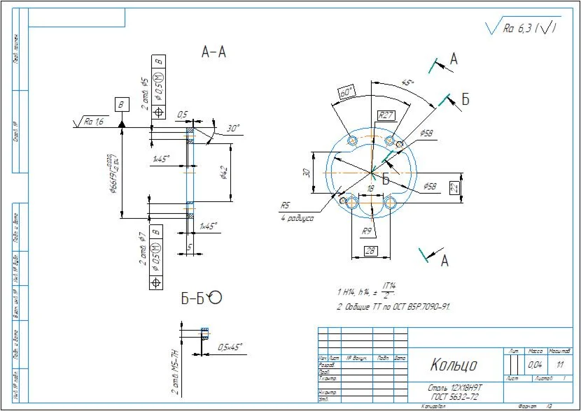 Technological process of ring machining