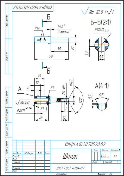 Drawing of the detail rod YuITsN.A182070520.02 in the c