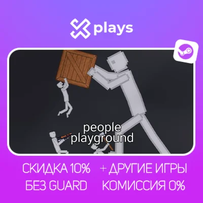 PEOPLE PLAYGROUND + ИГРЫ | БЕЗ GUARD + КЛЮЧ | STEAM
