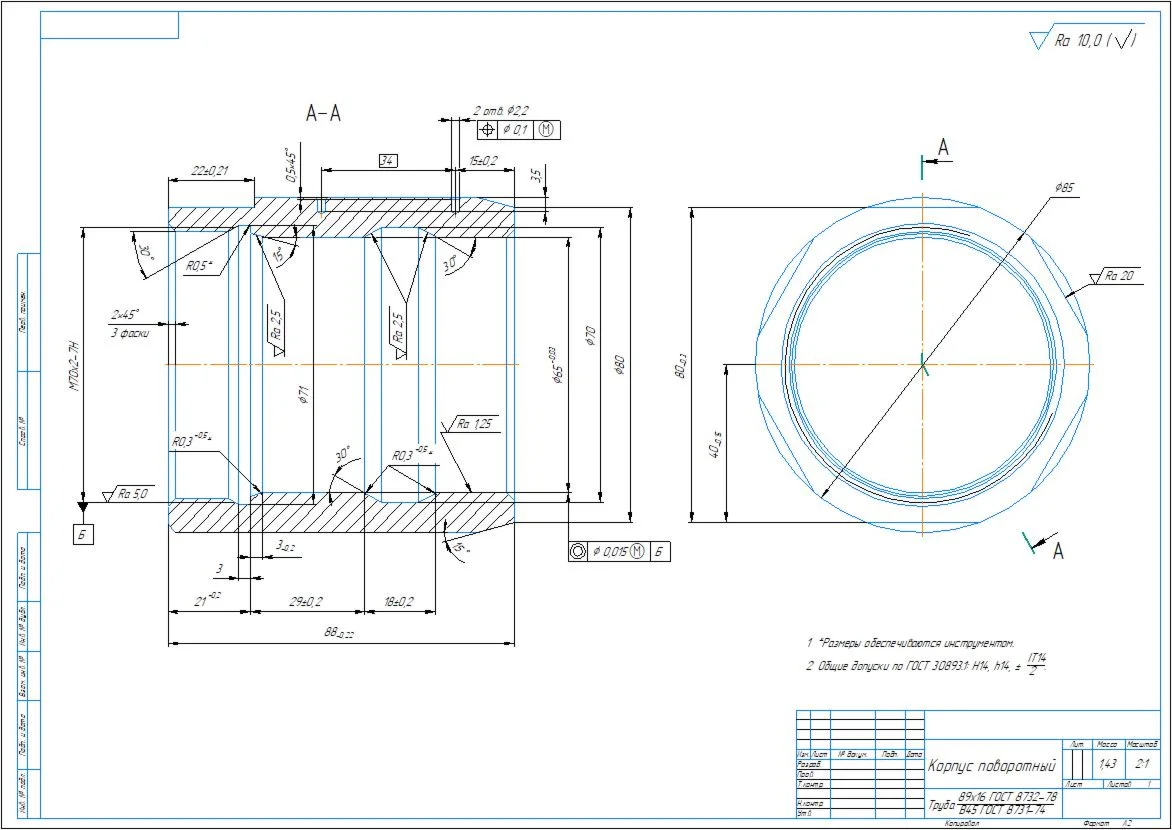 Part drawing of the housing rotating in the compass