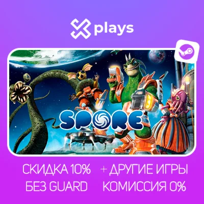 SPORE + ИГРЫ | БЕЗ GUARD + КЛЮЧ | STEAM