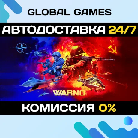 WARNO STEAM GIFT АВТОДОСТАВКА0%