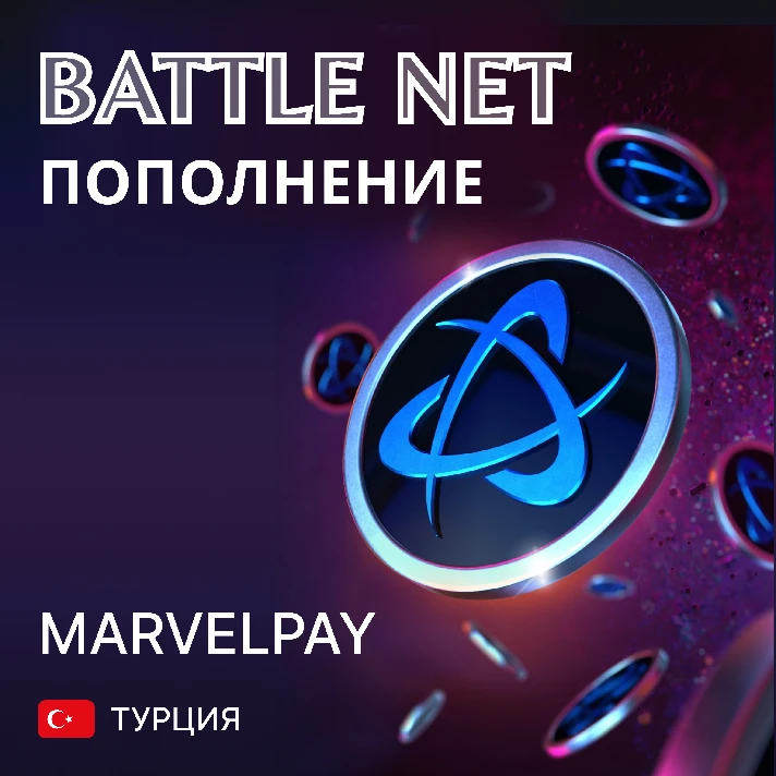 ▶️1 TL= 4.0 RUB🌌Purchasing games Topping up Battle.net