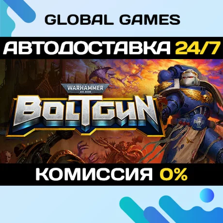 Warhammer 40,000: Boltgun STEAM GIFT 🚀AUTODELIVERY💳0%