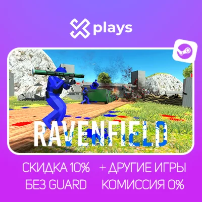 RAVENFIELD + ИГРЫ | БЕЗ GUARD + КЛЮЧ | STEAM