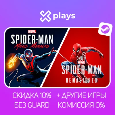 ВСЕ ЧАСТИ SPIDER-MAN + ИГРЫ | БЕЗ GUARD + КЛЮЧ | STEAM