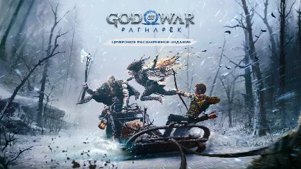 God of War Рагнарёк Digital Deluxe гарантия + все DLC
