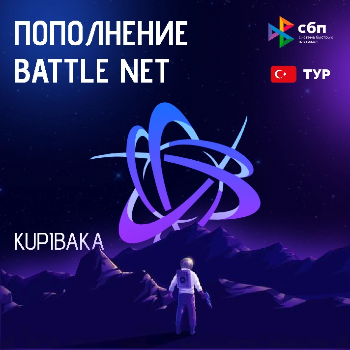 Blizzard🌌Replenishment   Battle.net (Türkiye-TRY) 🌌