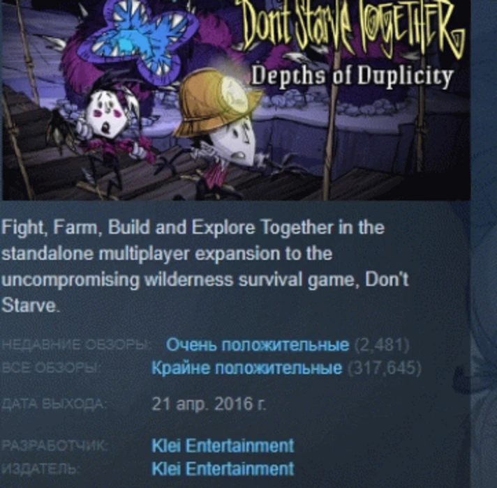 Don´t Starve Together 💎STEAM GIFT RU + CIS