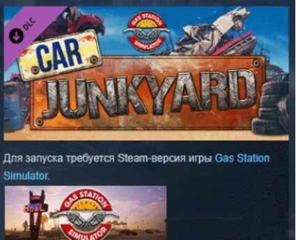 Gas Station Simulator - Car Junkyard DLC 💎 STEAM РОССИЯ