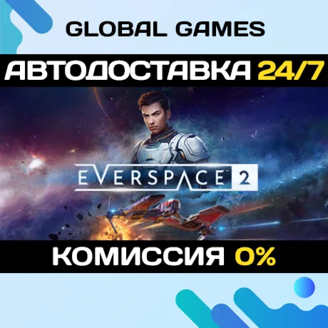 EVERSPACE™ 2 STEAM GIFT АВТОДОСТАВКА0%