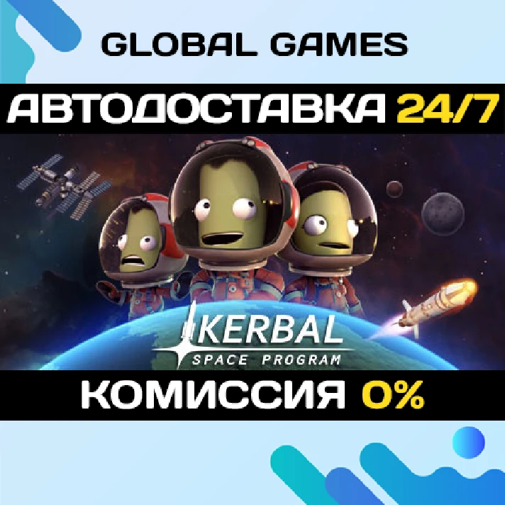 Kerbal Space Program STEAM GIFT 🚀AUTODELIVERY💳0%