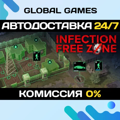 Infection Free Zone STEAM GIFT АВТОДОСТАВКА0%