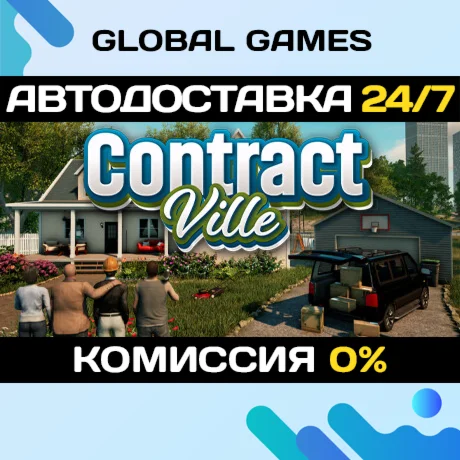 ContractVille STEAM GIFT 🚀АВТОДОСТАВКА💳0%