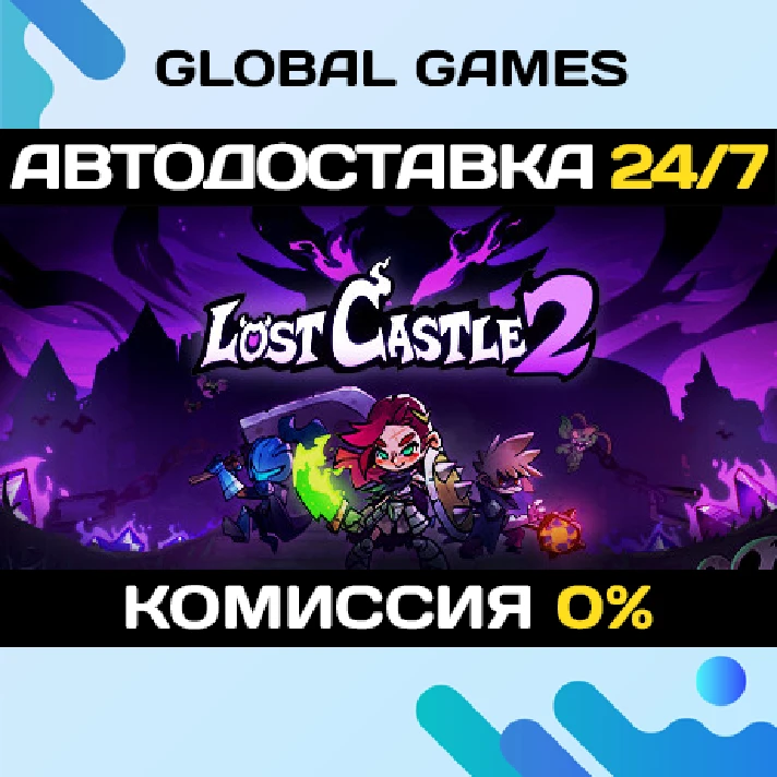 Lost Castle 2 STEAM GIFT 🚀AUTODELIVERY💳0%