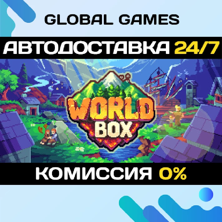 WorldBox - God Simulator STEAM GIFT 🚀AUTODELIVERY💳0%