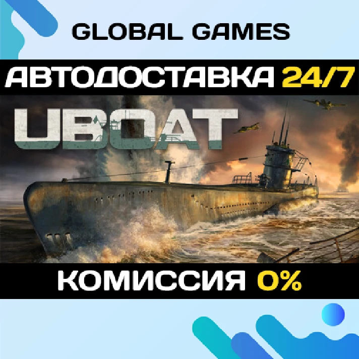 UBOAT STEAM GIFT 🚀AUTODELIVERY💳0%