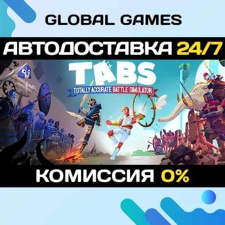 Totally Accurate Battle Simulator STEAM GIFT АВТО0%