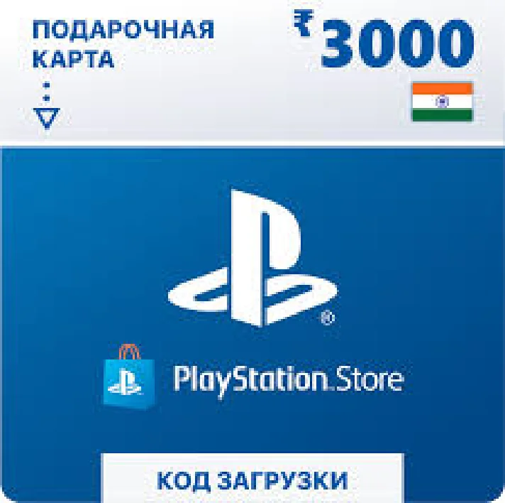 🎯PSN 3000 Rupee INR (India)🎯