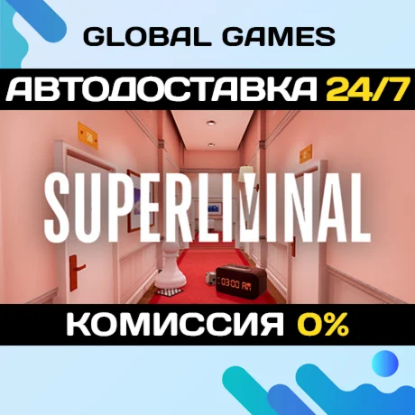 Superliminal STEAM GIFT АВТОДОСТАВКА0%
