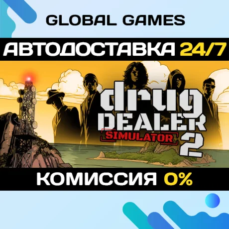Drug Dealer Simulator 2 STEAM GIFT АВТОДОСТАВКА0%