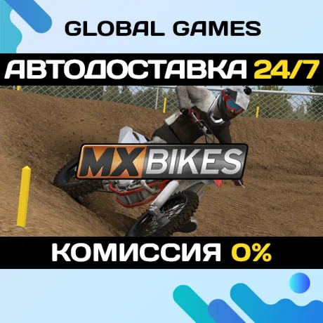 MX Bikes STEAM GIFT АВТОДОСТАВКА0%