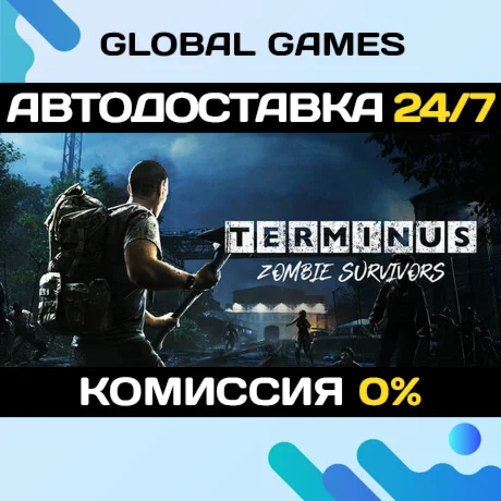 Terminus: Zombie Survivors STEAM GIFTАВТОДОСТАВКА0%