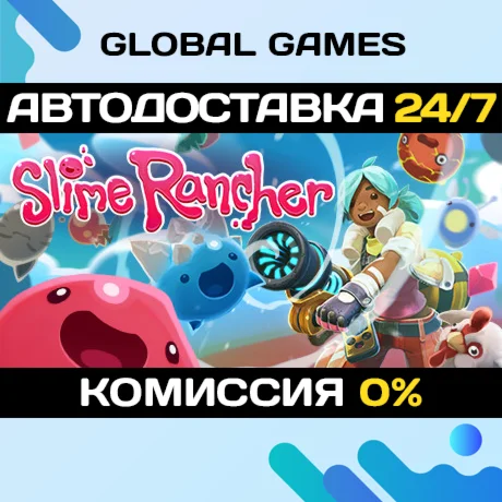Slime Rancher STEAM GIFT АВТОДОСТАВКА0%