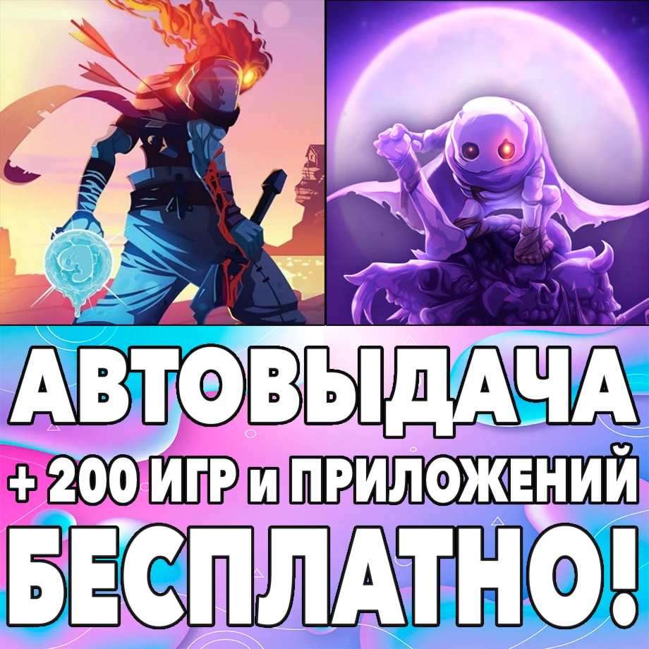  Dead Cells + Skul The Hero Slayer iPhone ios AppStore