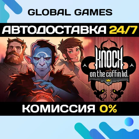 Knock on the Coffin Lid STEAM GIFT АВТОДОСТАВКА0%