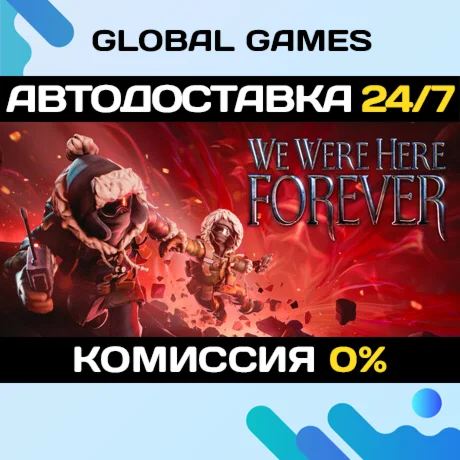 We Were Here Forever STEAM GIFT АВТОДОСТАВКА0%