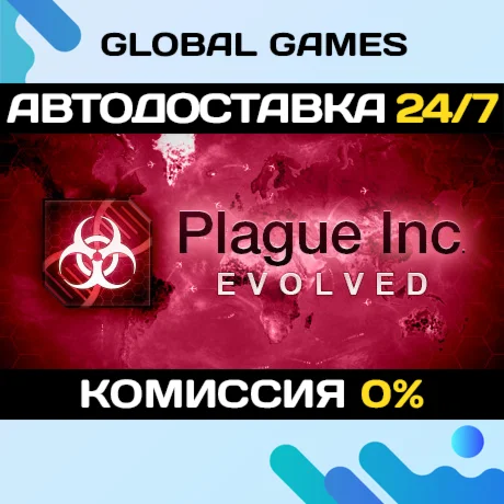 Plague Inc: Evolved STEAM GIFT АВТОДОСТАВКА0%