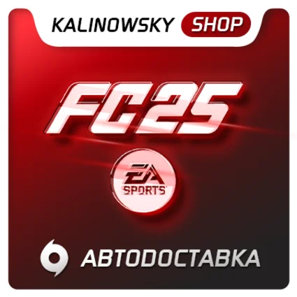 ⭐ EA SPORTS FC 25 (FIFA 25) + ГАРАНТИЯ | GLOBAL | БОНУСЫ