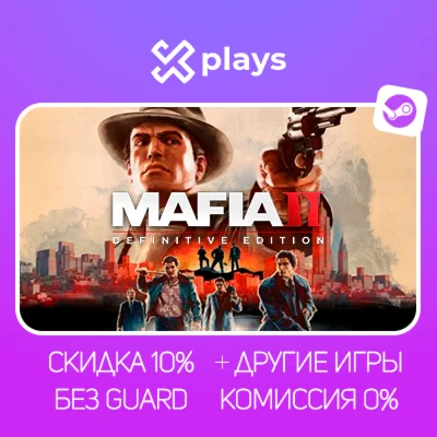 MAFIA 2 DEFINITIVE EDITION + ИГРЫ | БЕЗ GUARD + КЛЮЧ