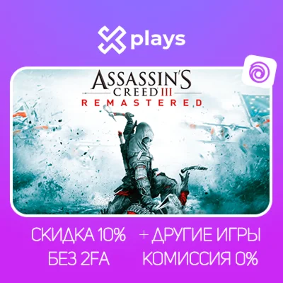 ASSASSINS CREED 3 REMASTERED + ИГРЫ | + КЛЮЧ | UPLAY