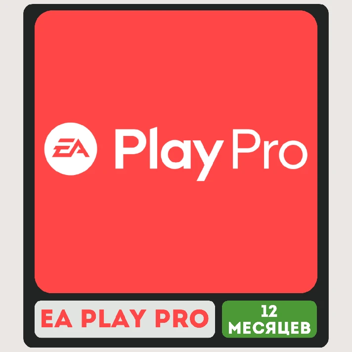 🔥 EA PLAY PRO FOR PC l 12 MONTHS l ANY REGION 🔥