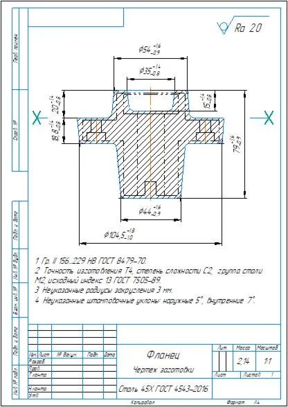 Flange machining process