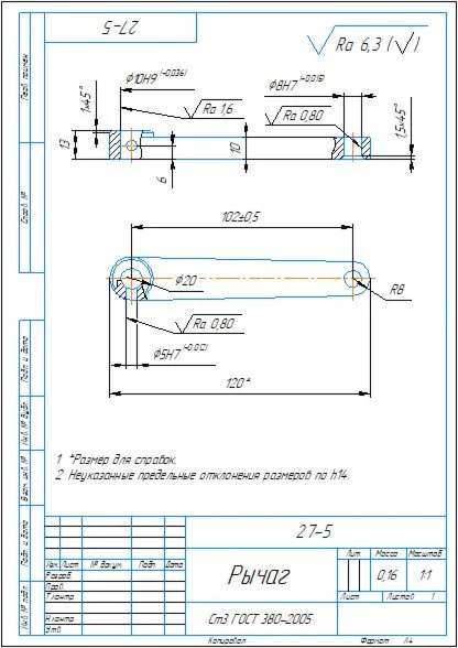 Part drawing lever 27-5 in the compass