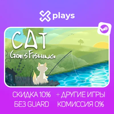 CAT GOES FISHING + ИГРЫ | БЕЗ GUARD + КЛЮЧ | STEAM